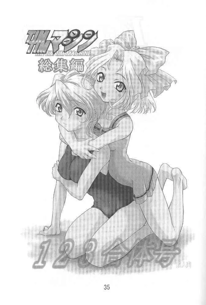 Page 34