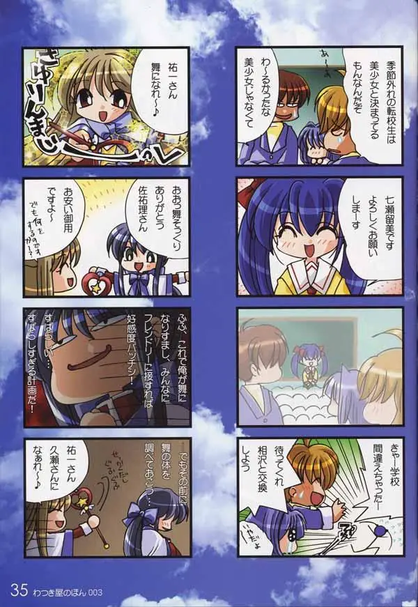 Page 34
