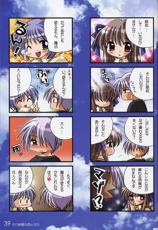 Page 38