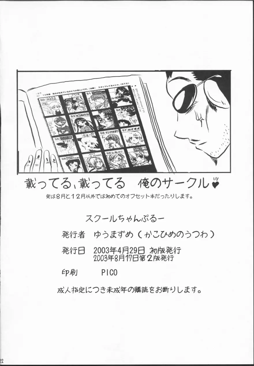 Page 21