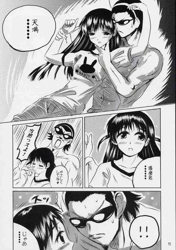 Page 11