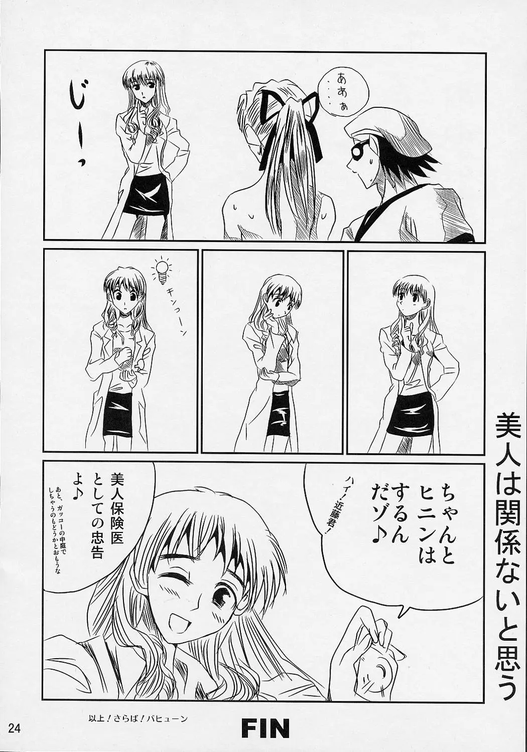 Page 23