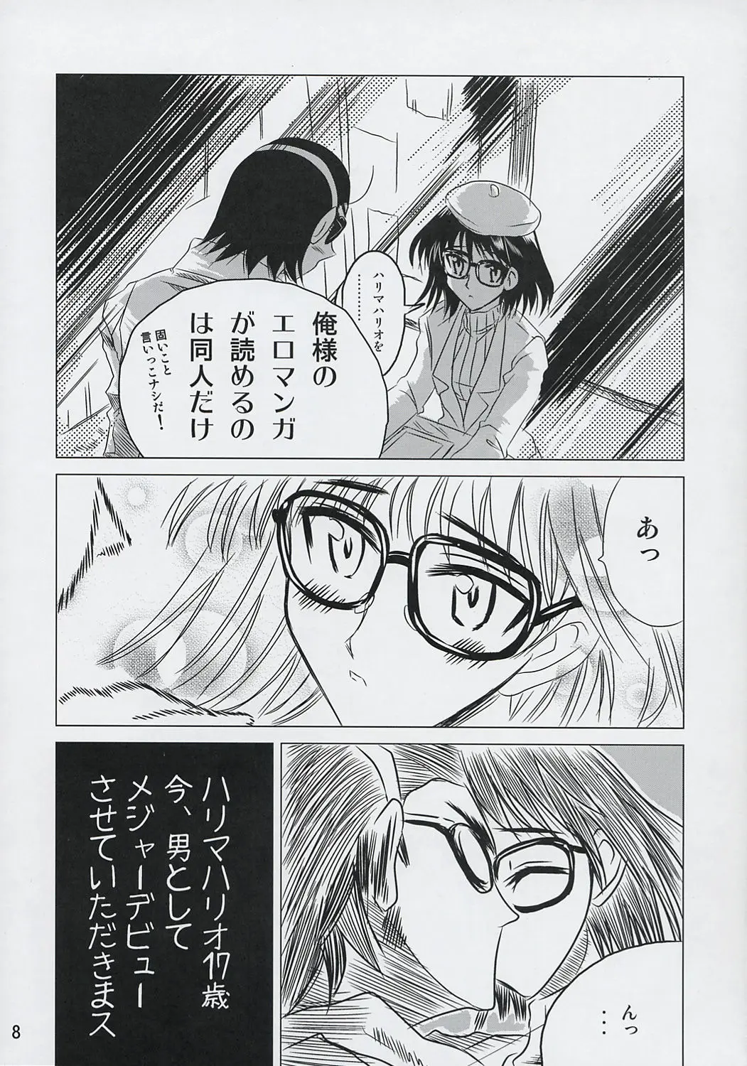 Page 7