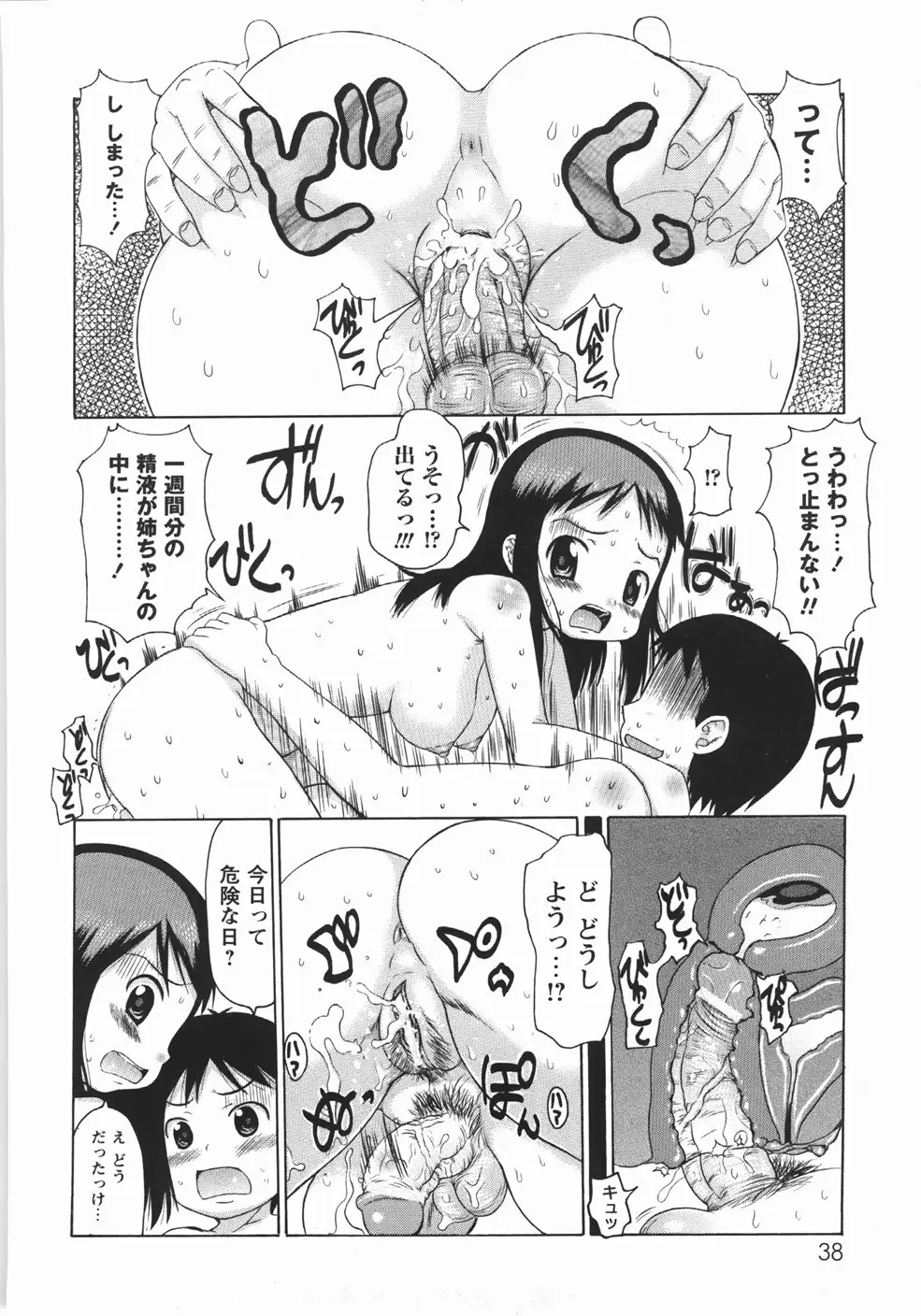 Page 40