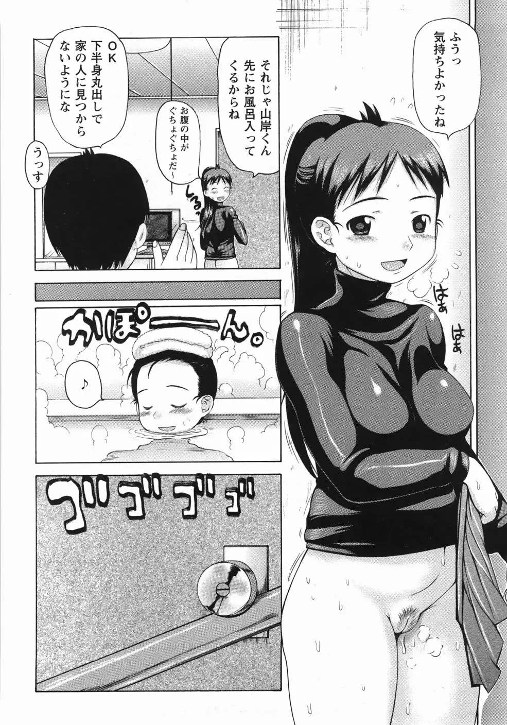 Page 80