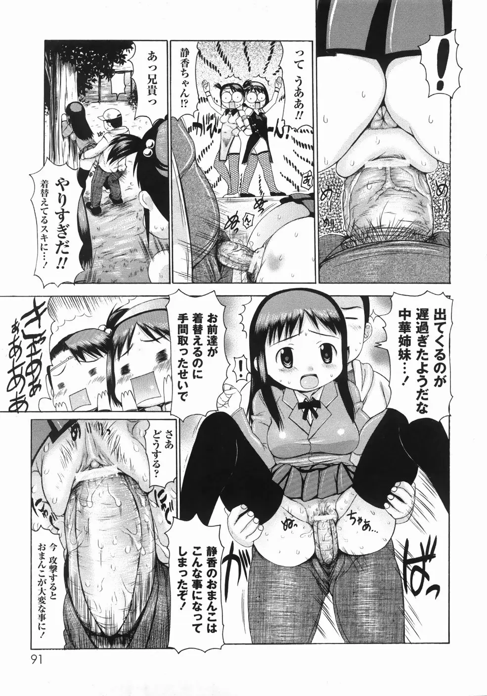 Page 93