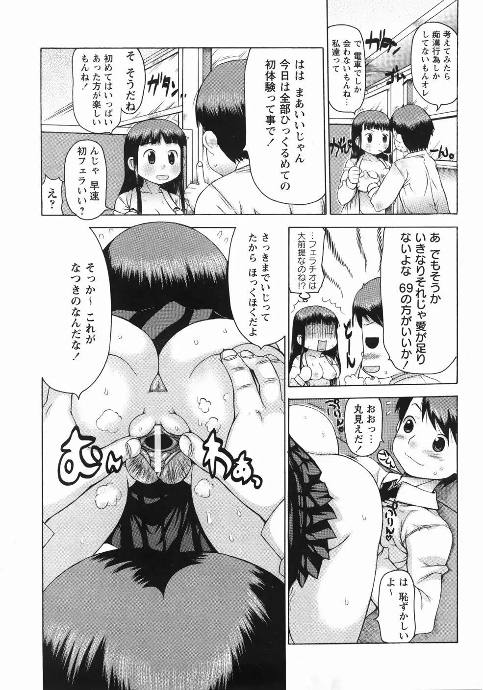 Page 133