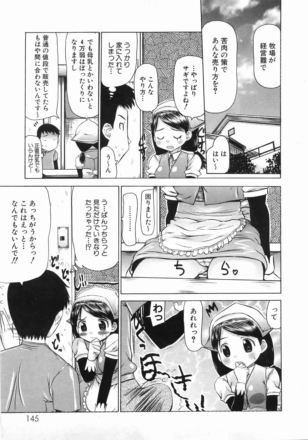 Page 147