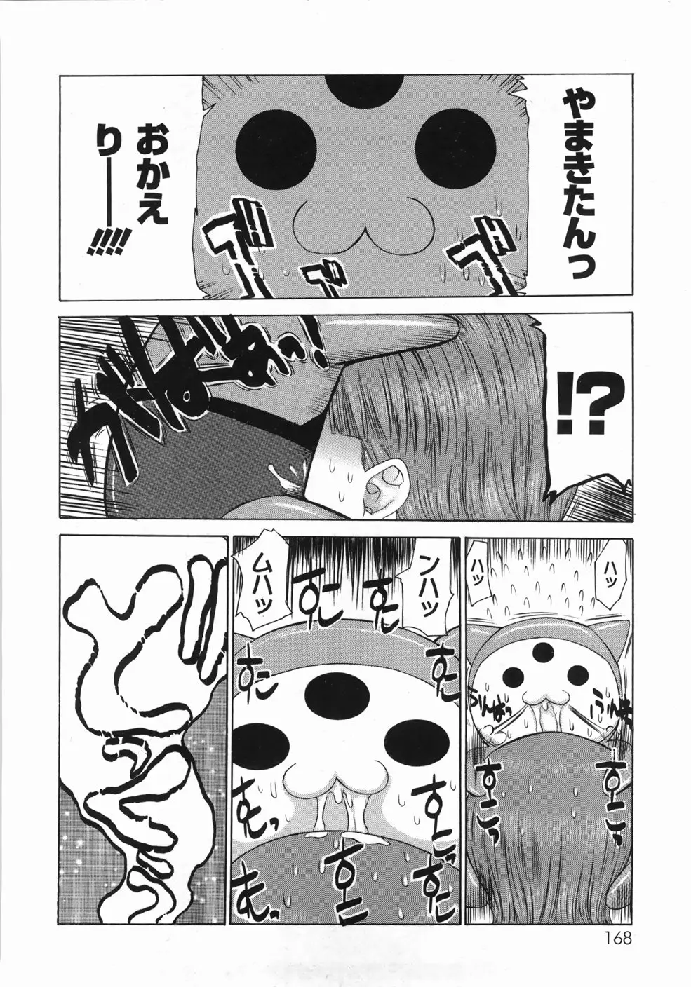 Page 170