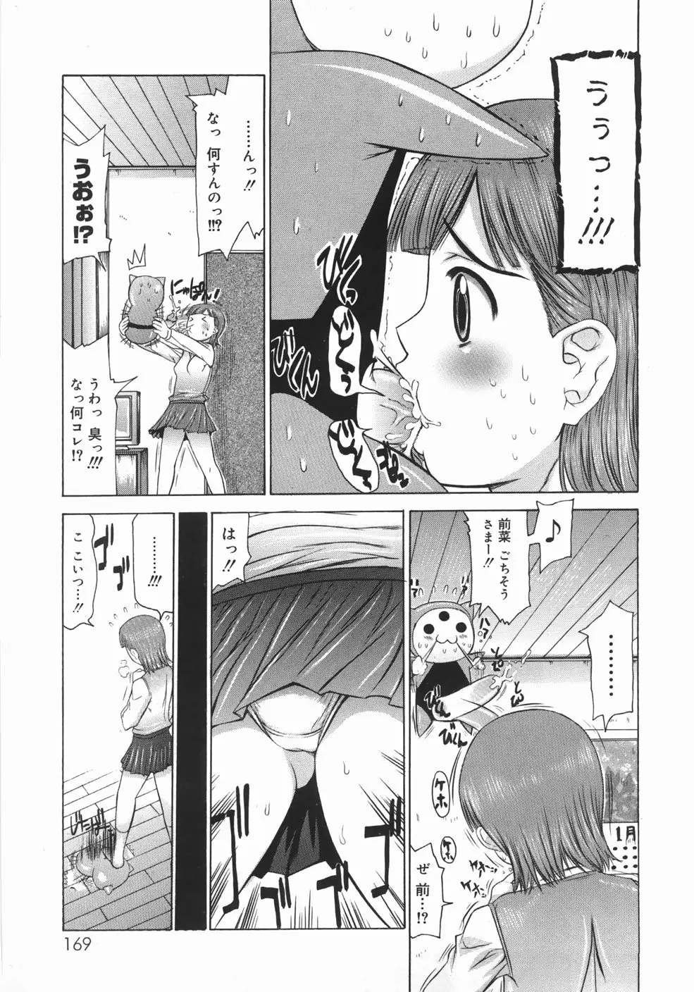 Page 171