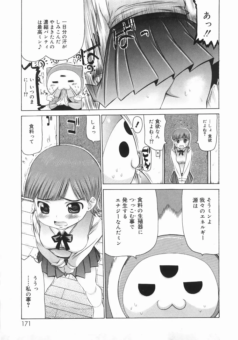 Page 173