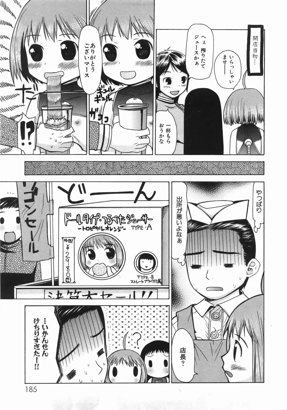 Page 187