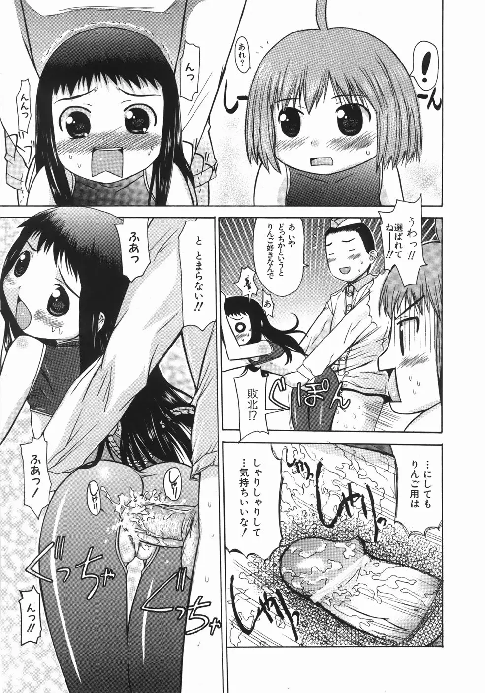 Page 193