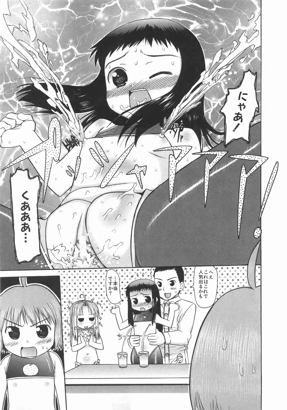 Page 195