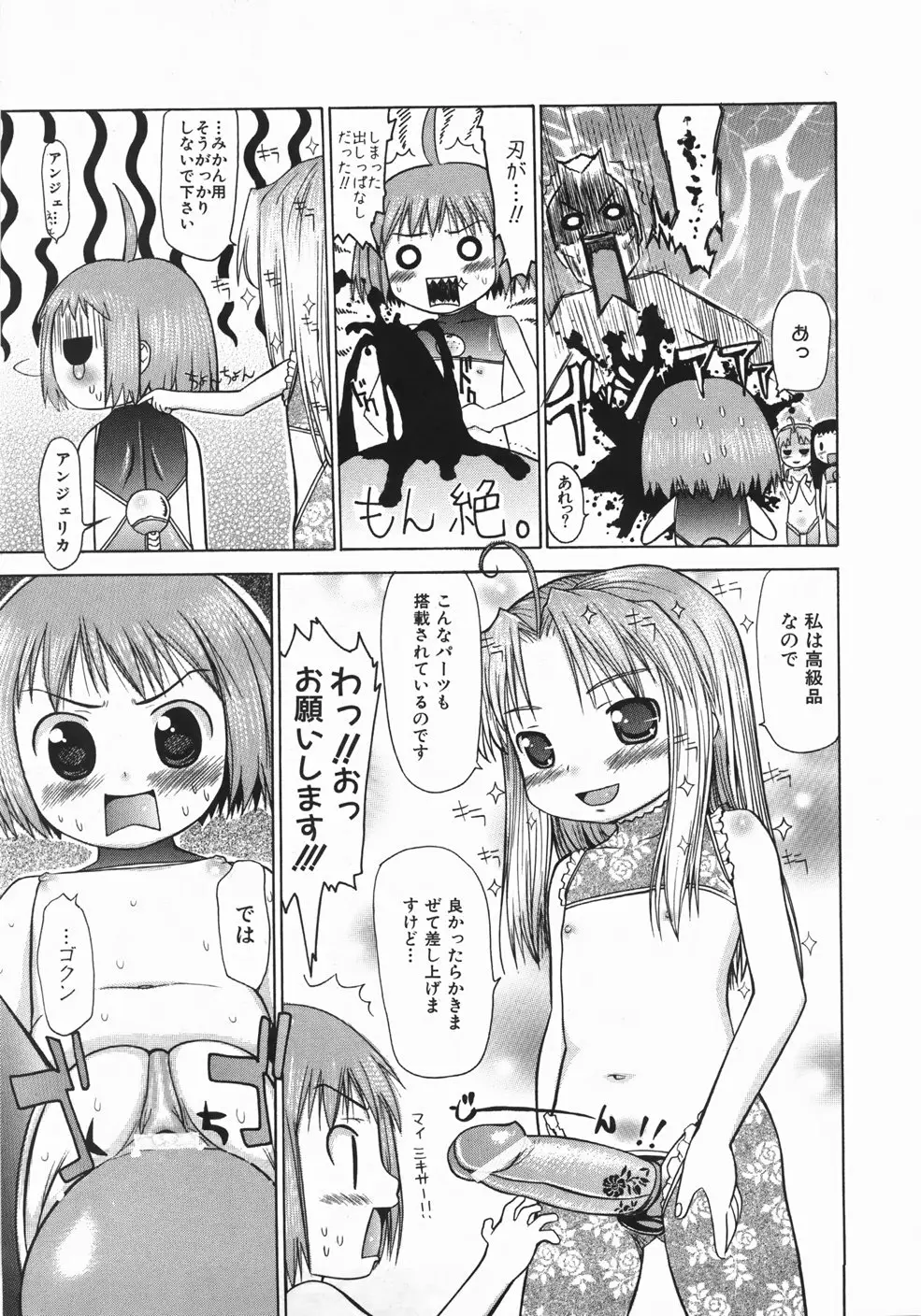 Page 197