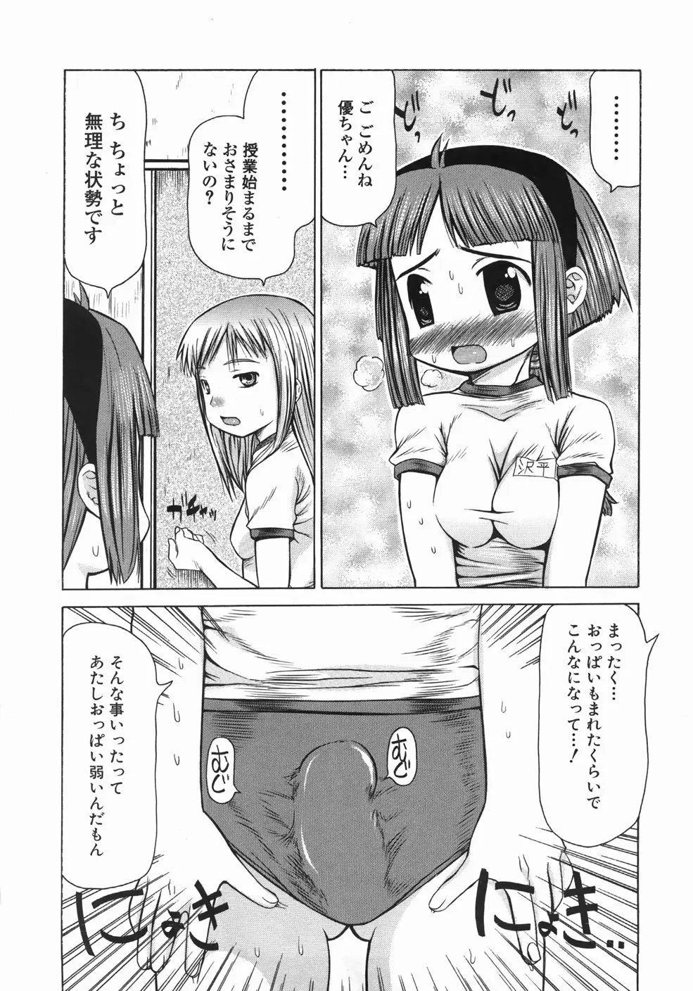 Page 203