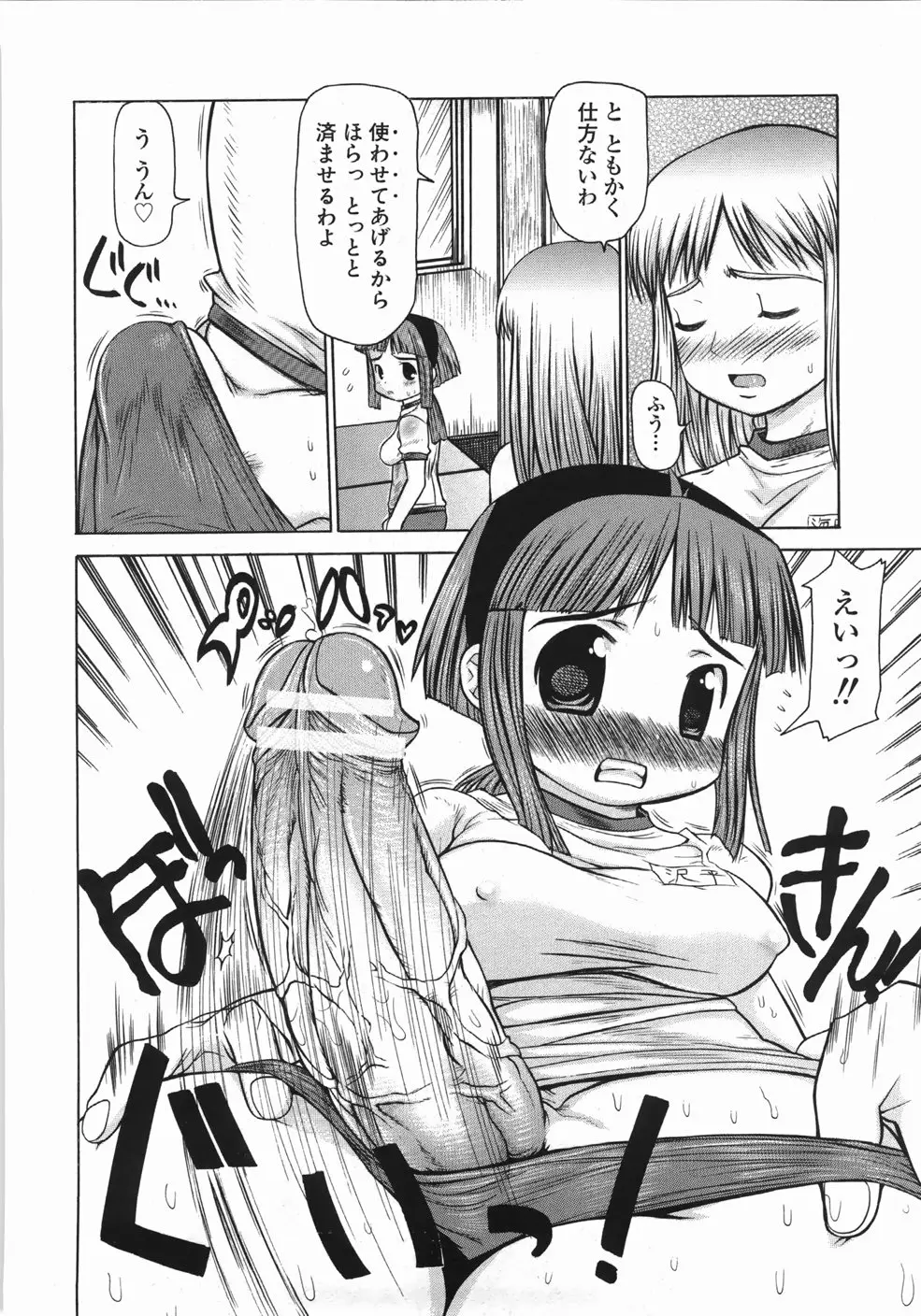Page 204