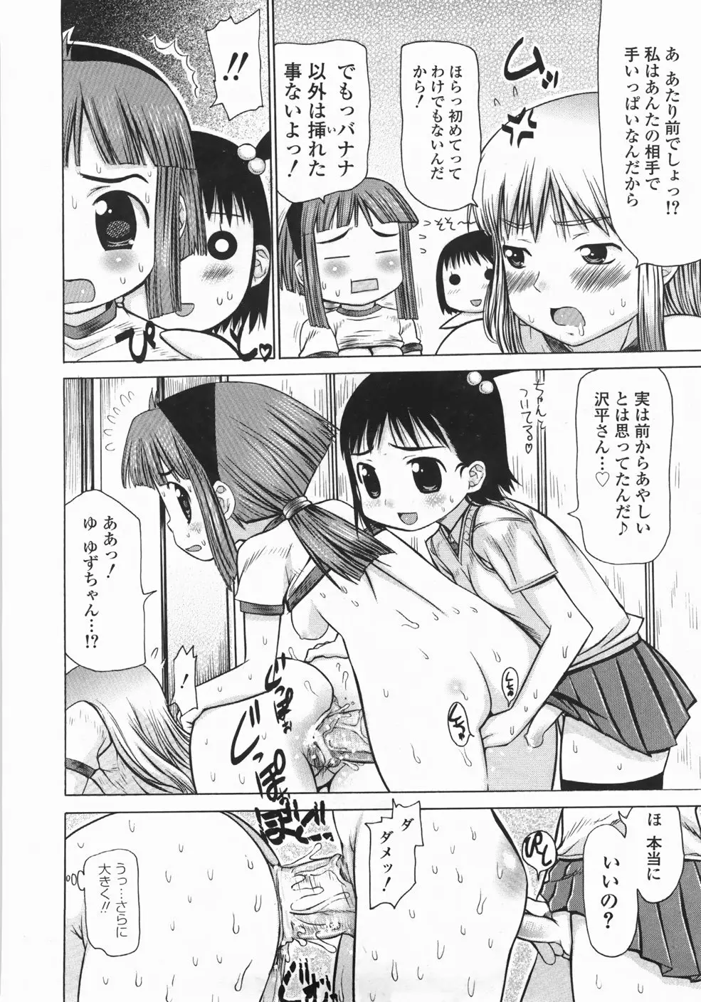 Page 212