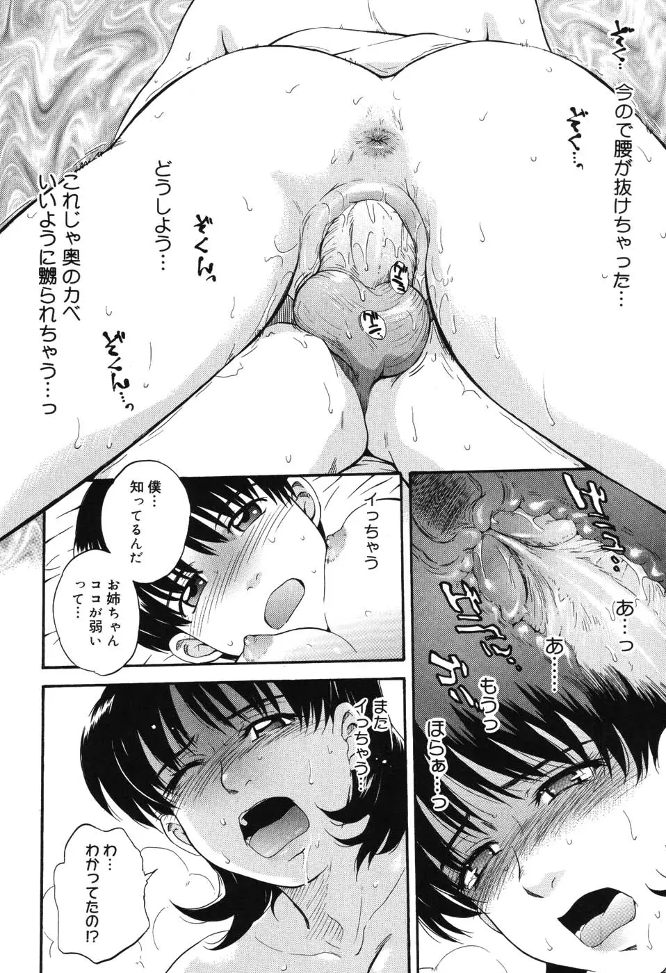 Page 193