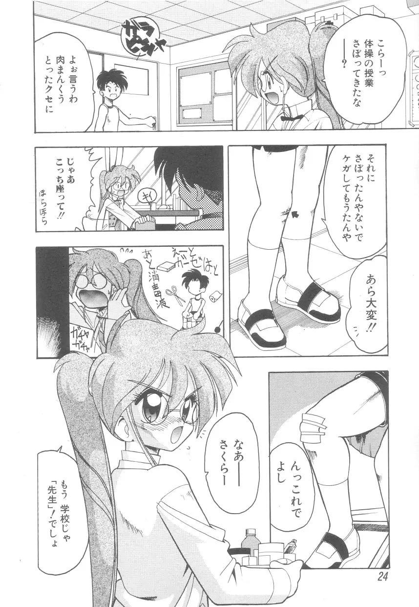 Page 24