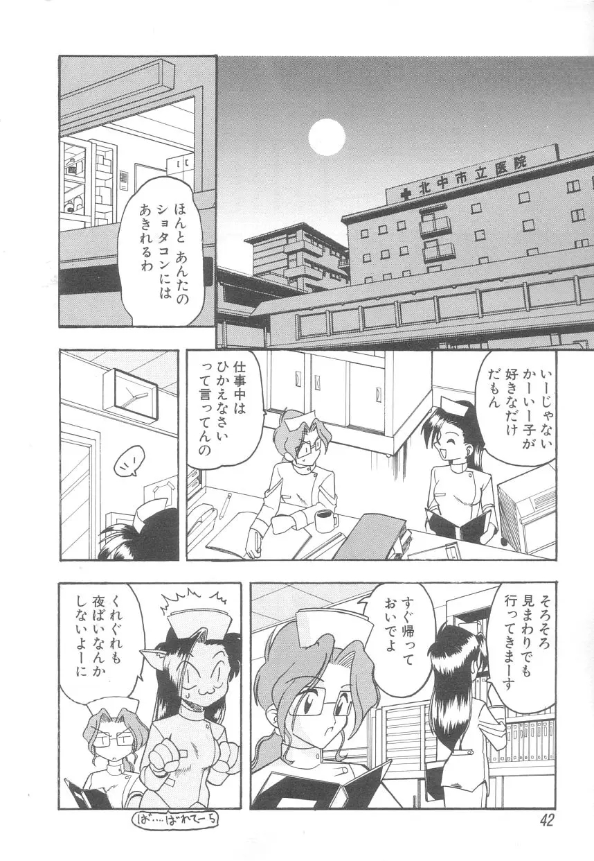 Page 42
