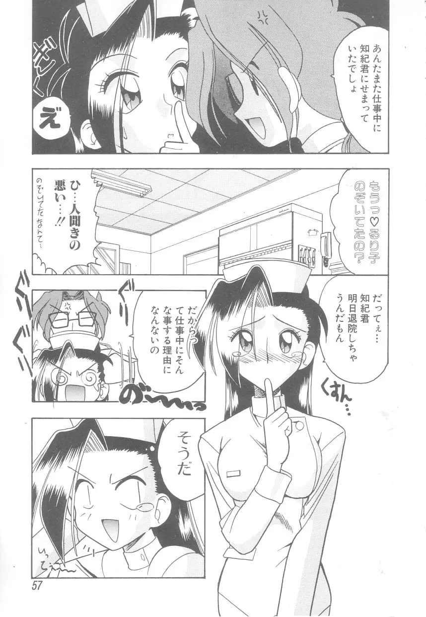Page 57