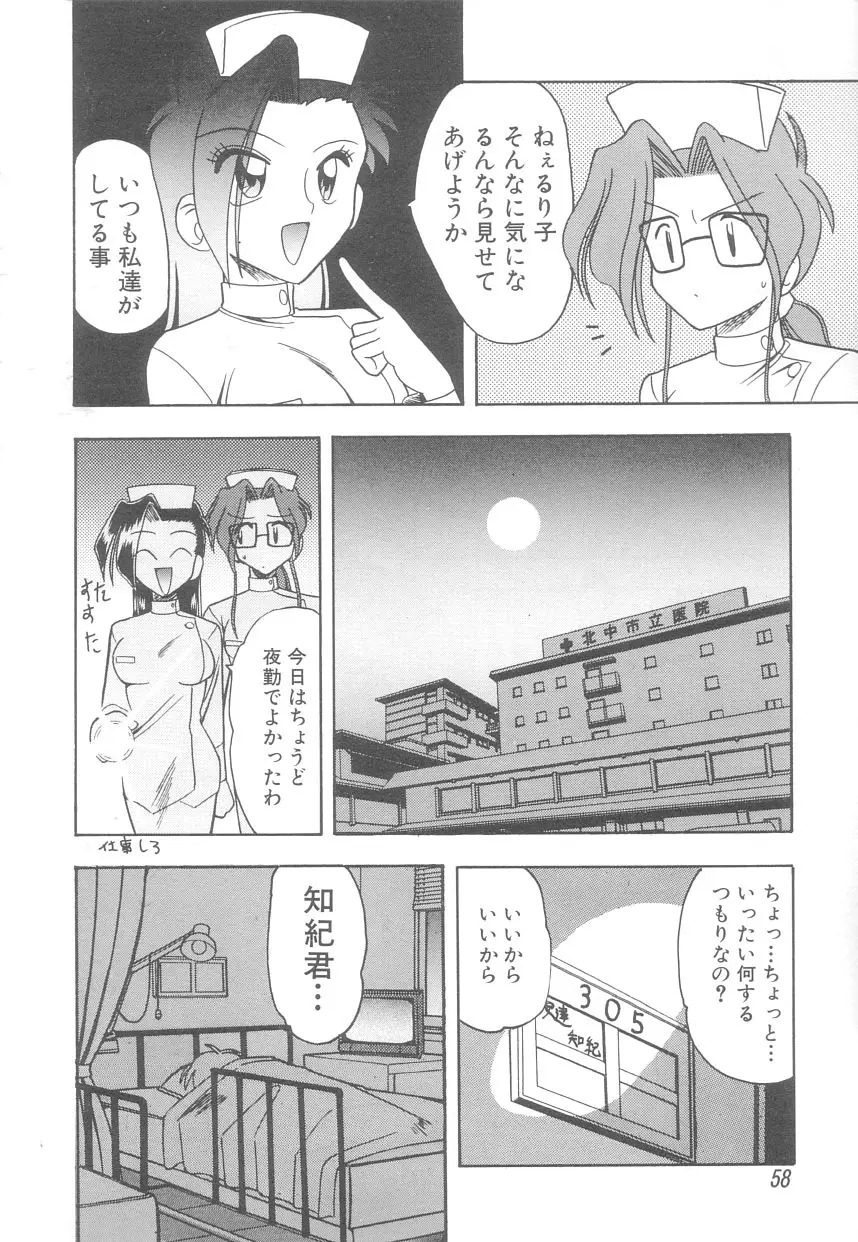Page 58