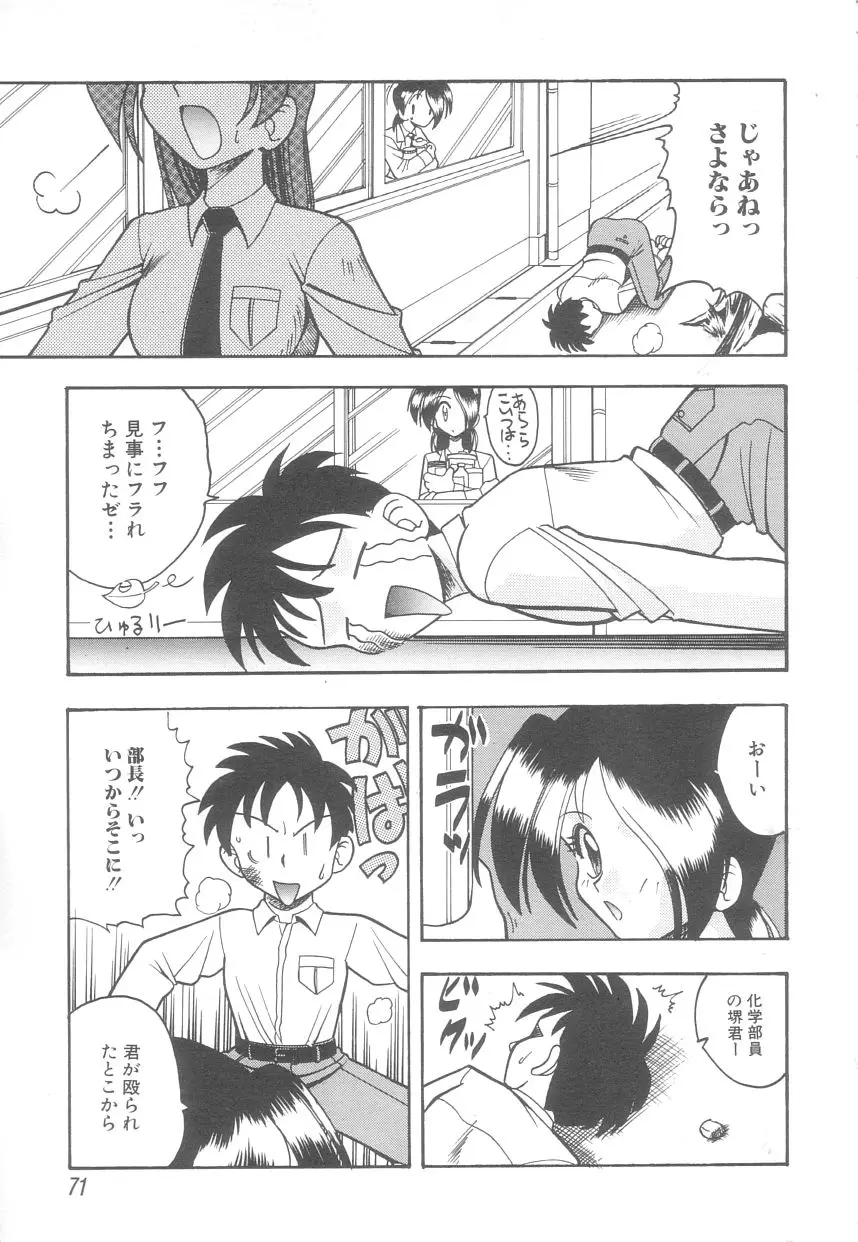 Page 71