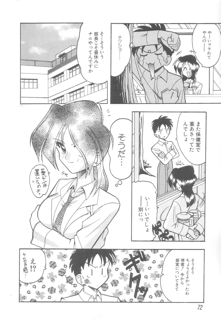 Page 72