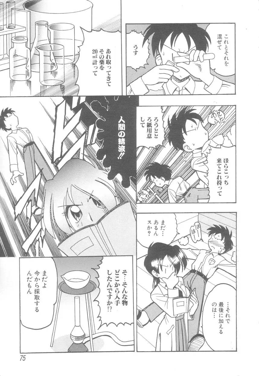 Page 75