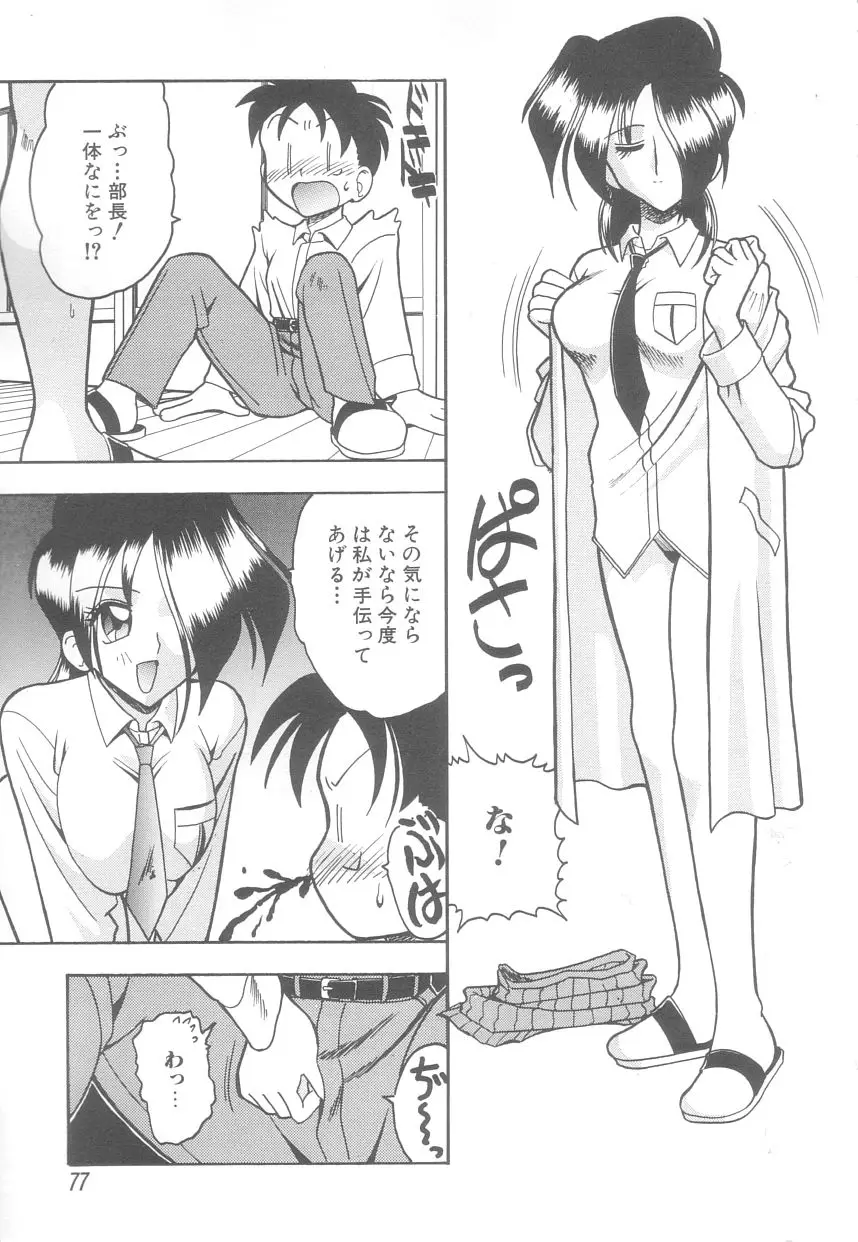 Page 77