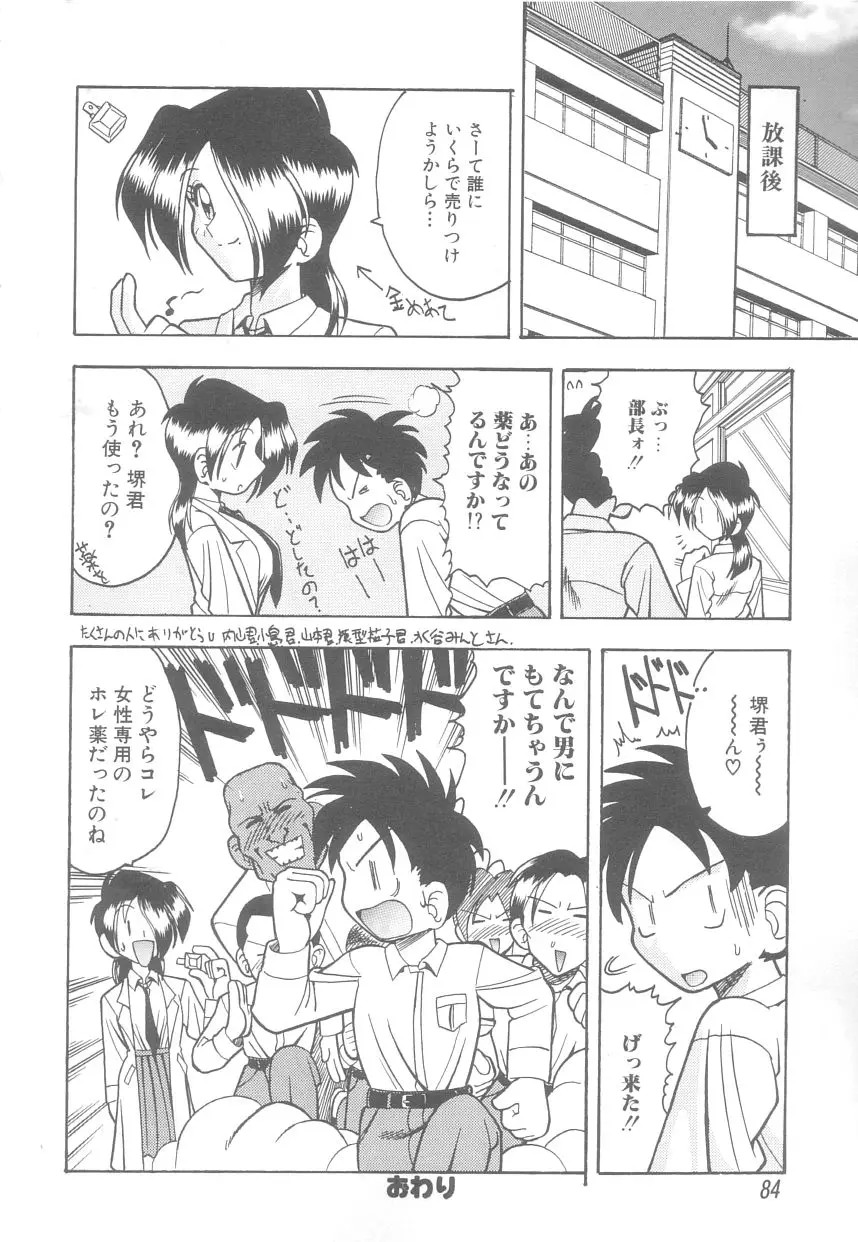 Page 84