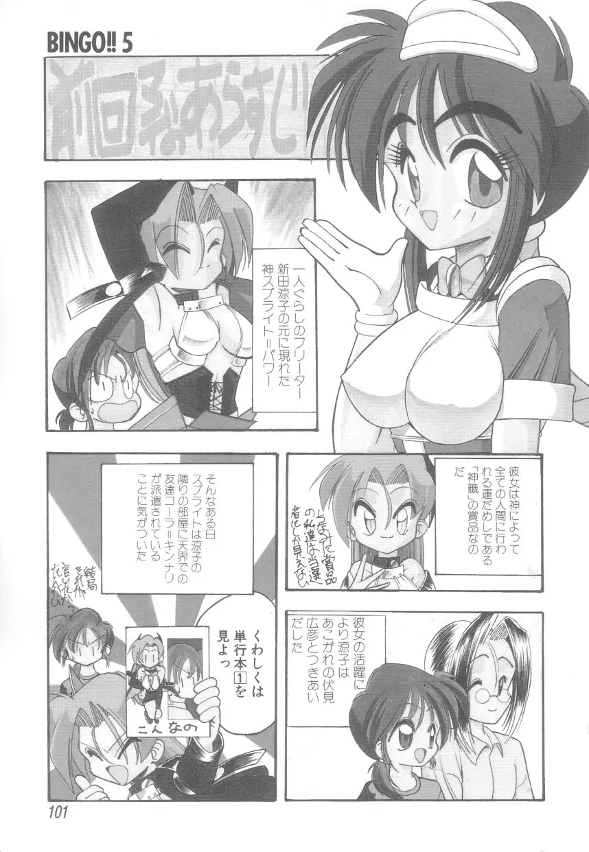 Page 101