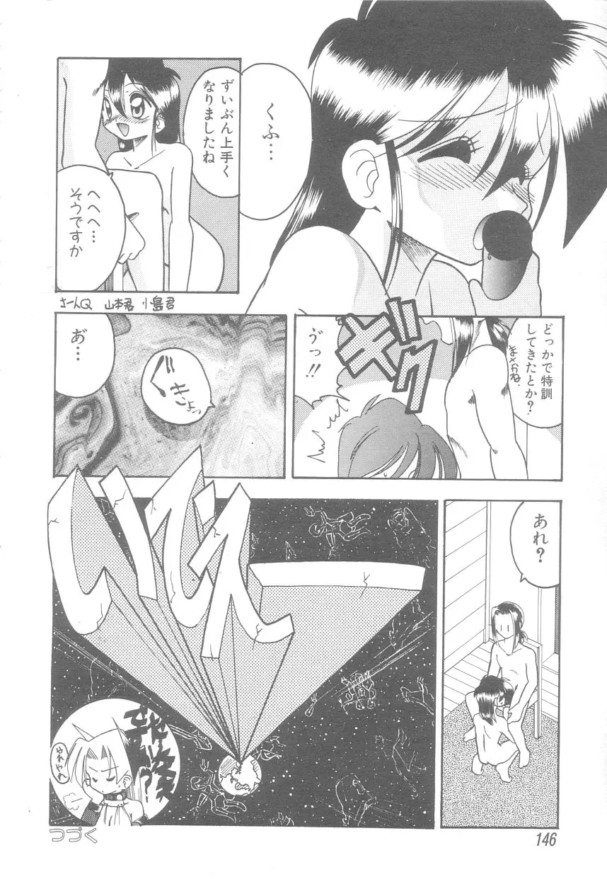 Page 146