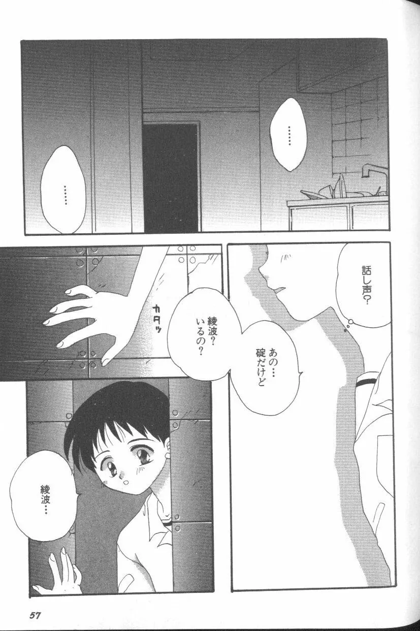 Page 57