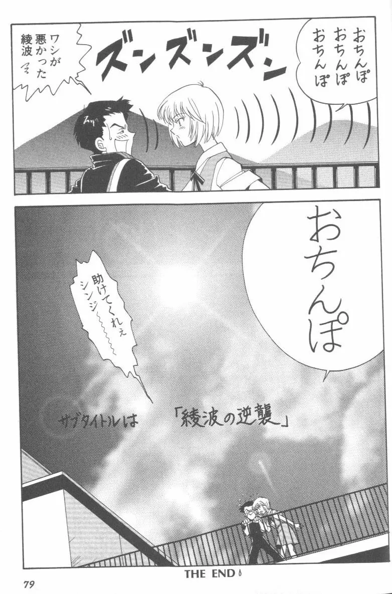 Page 79