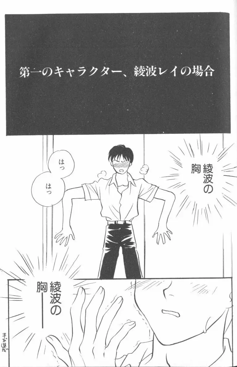 Page 81