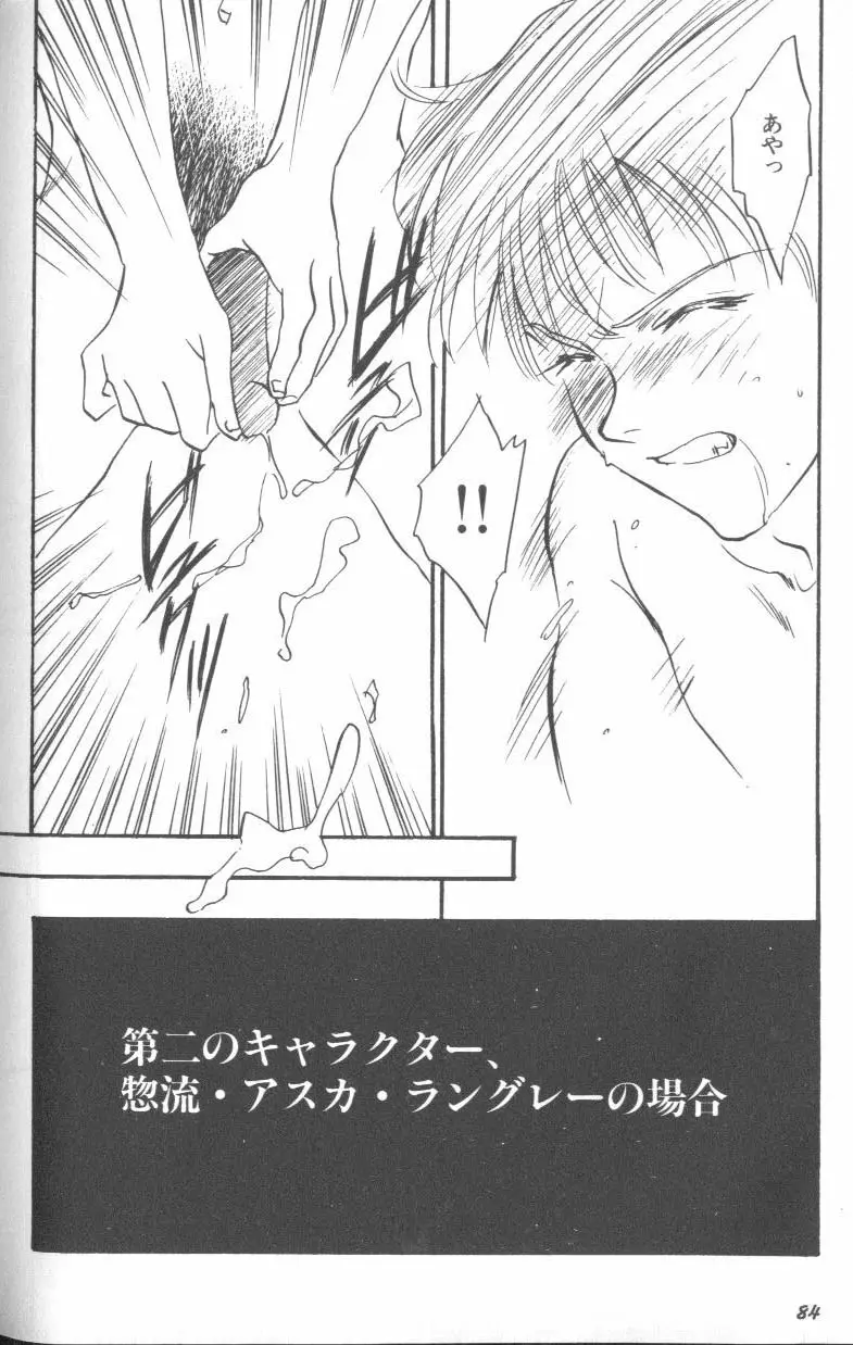 Page 84
