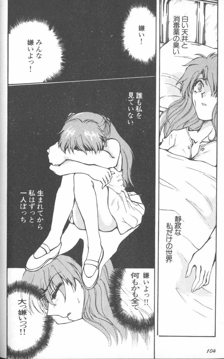 Page 104