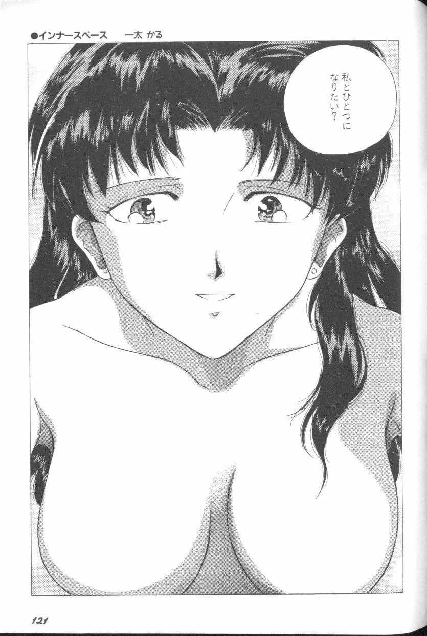 Page 121