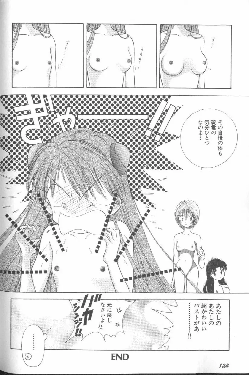 Page 124