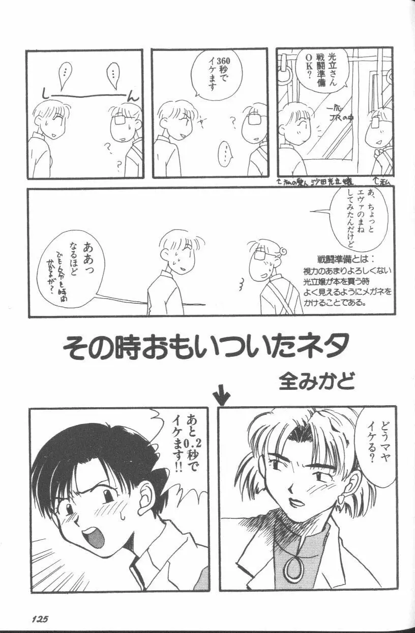 Page 125