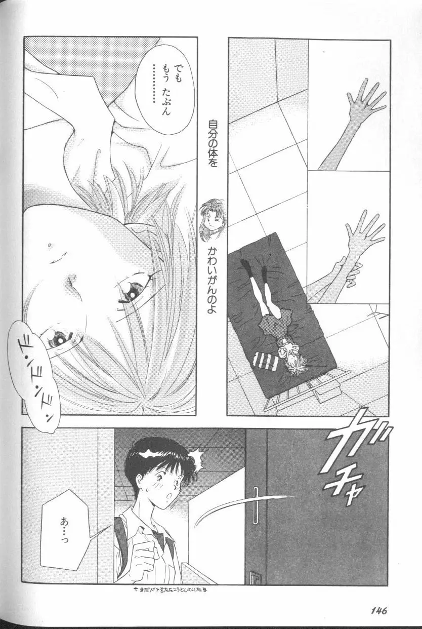 Page 143