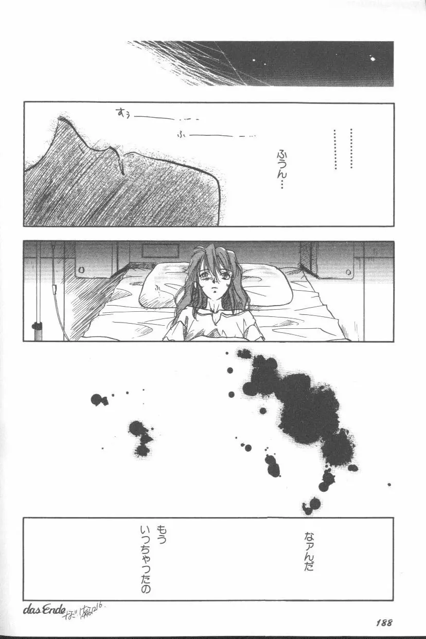 Page 184