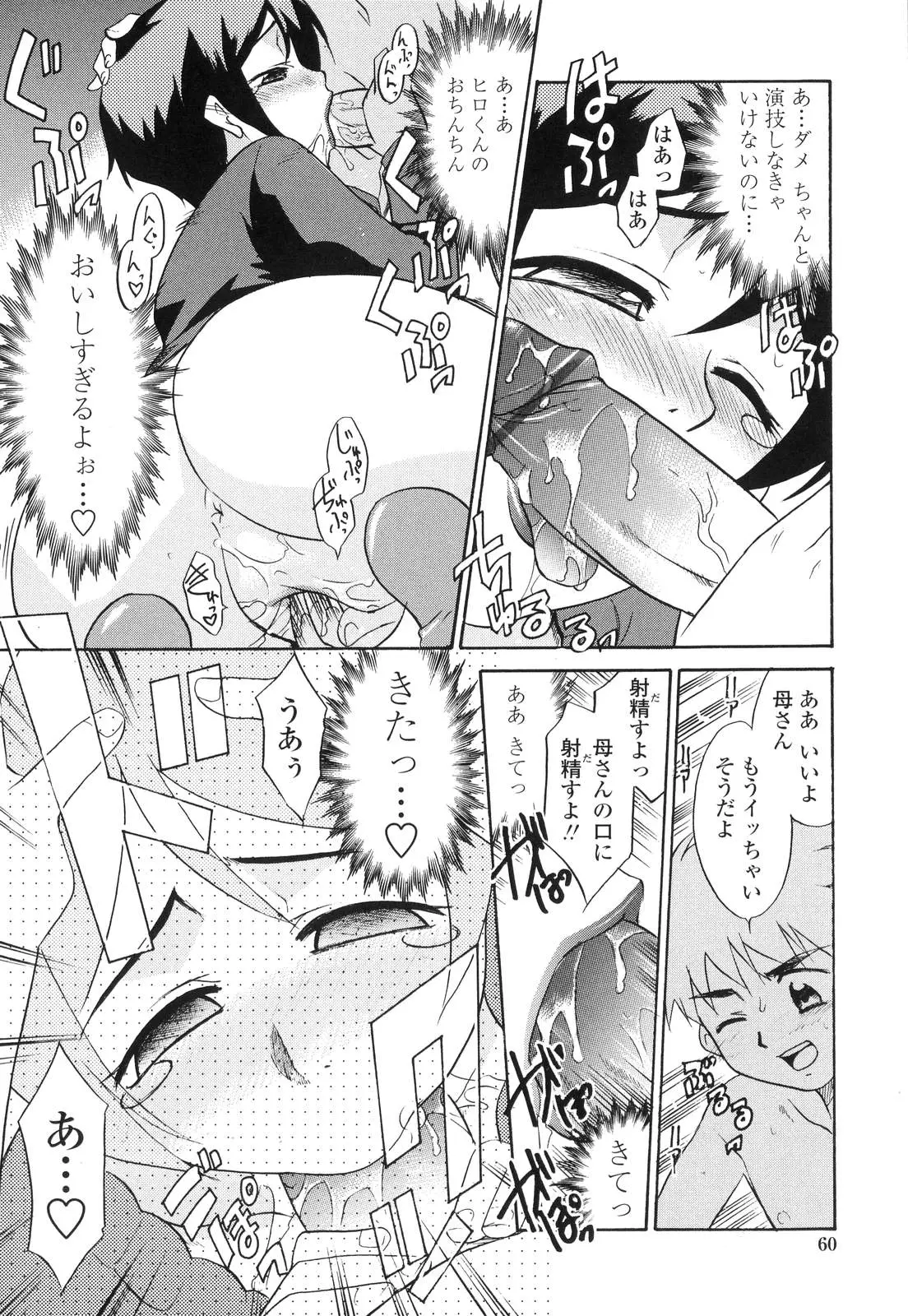 Page 59