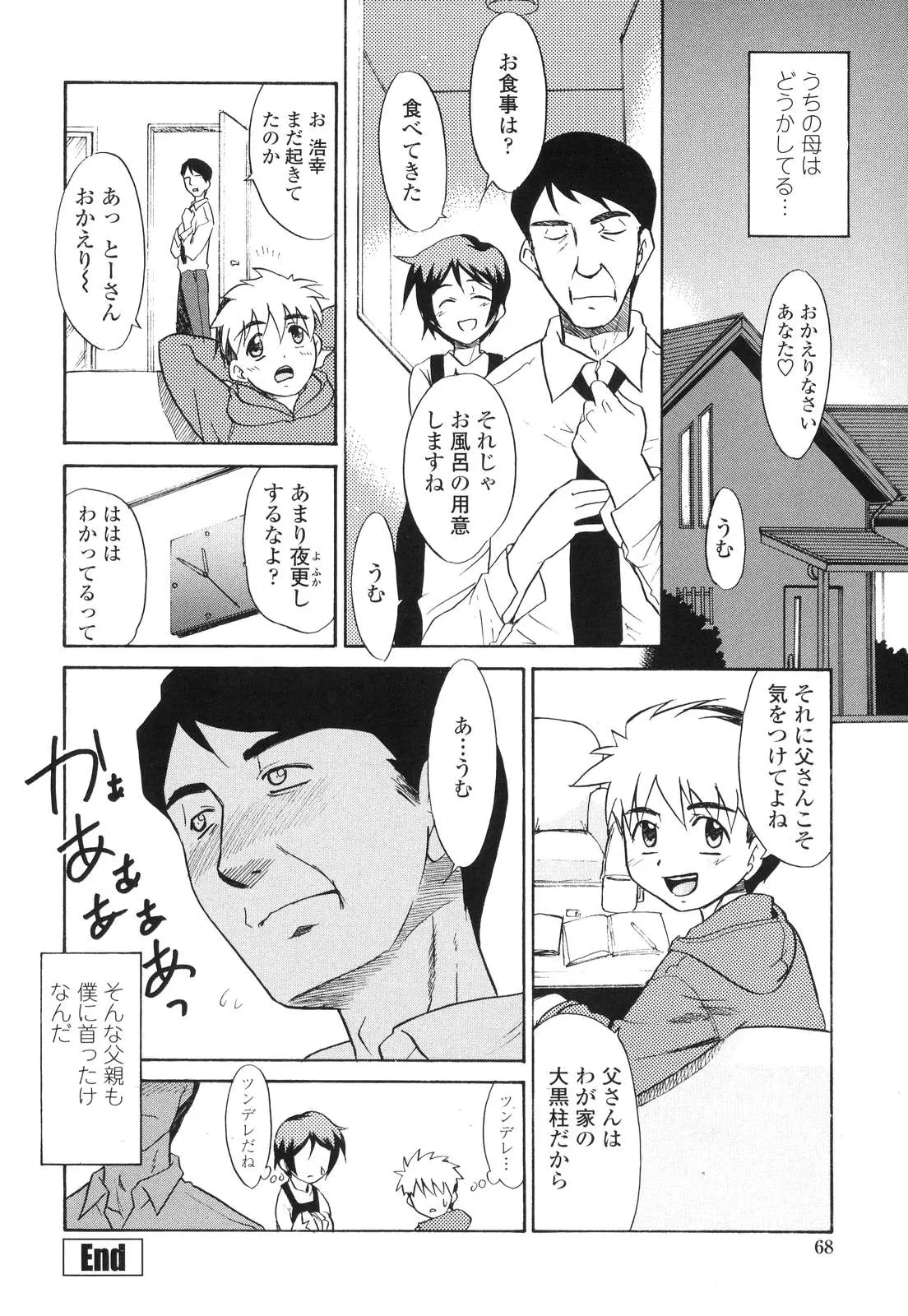 Page 67