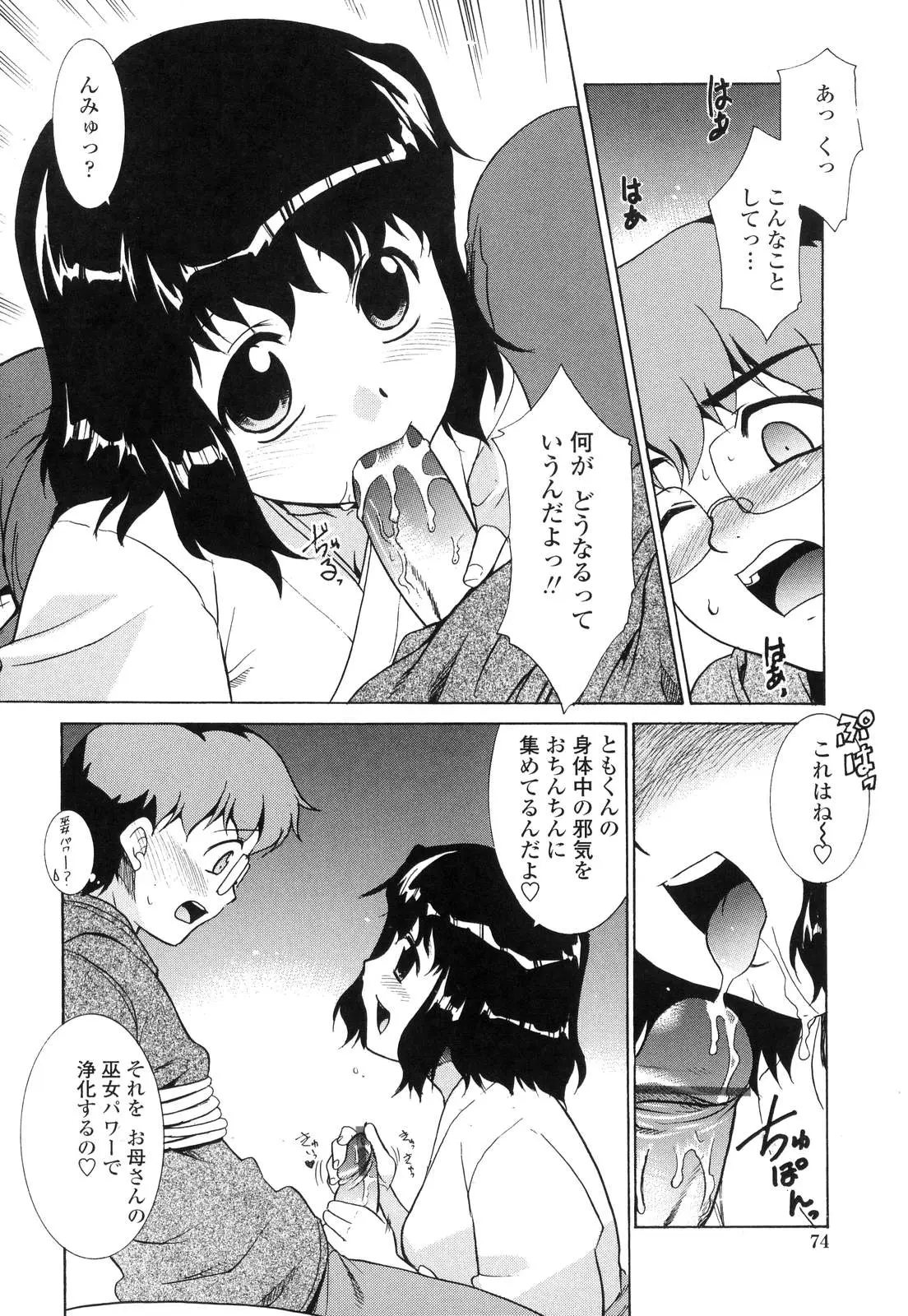 Page 73