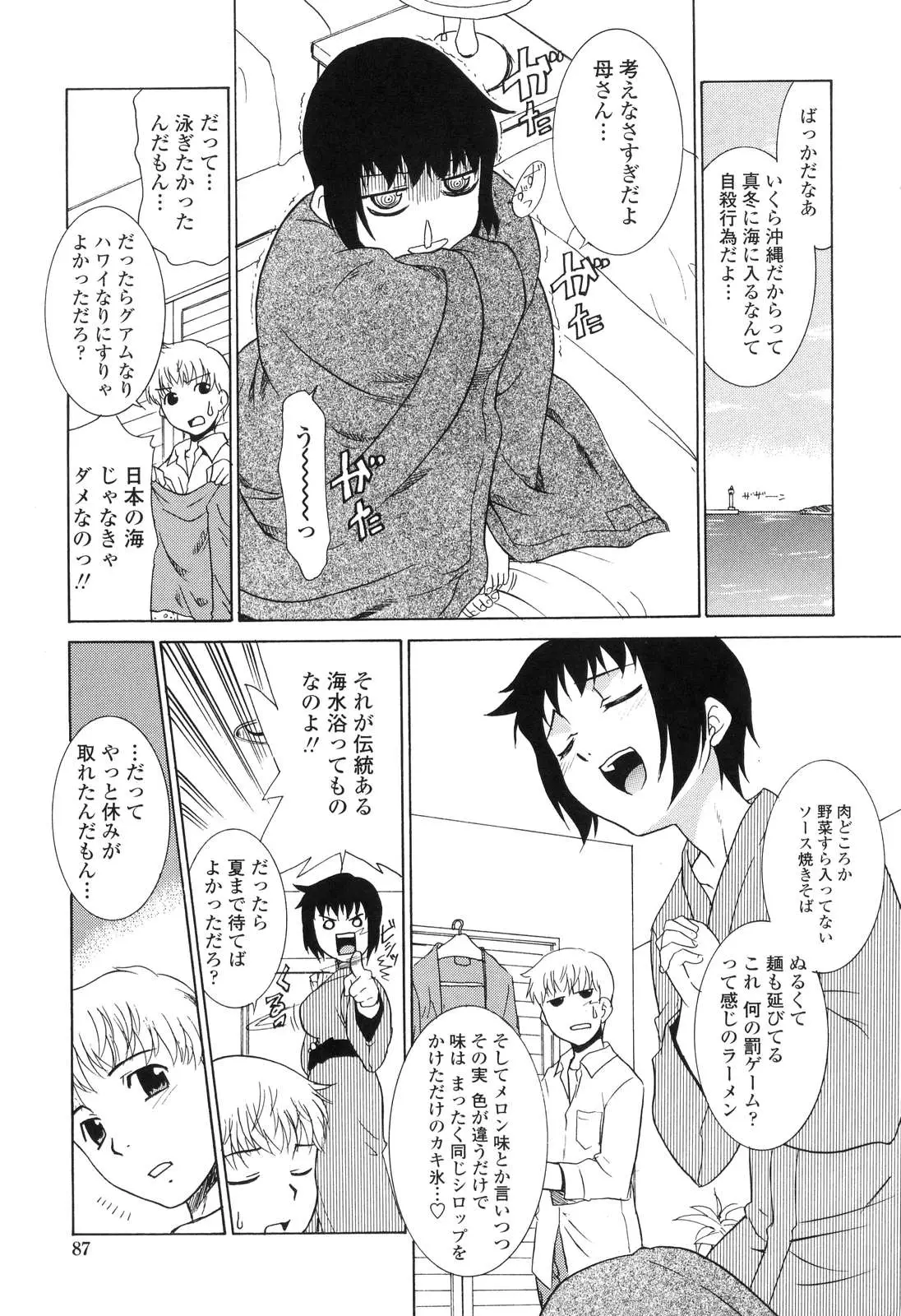 Page 86