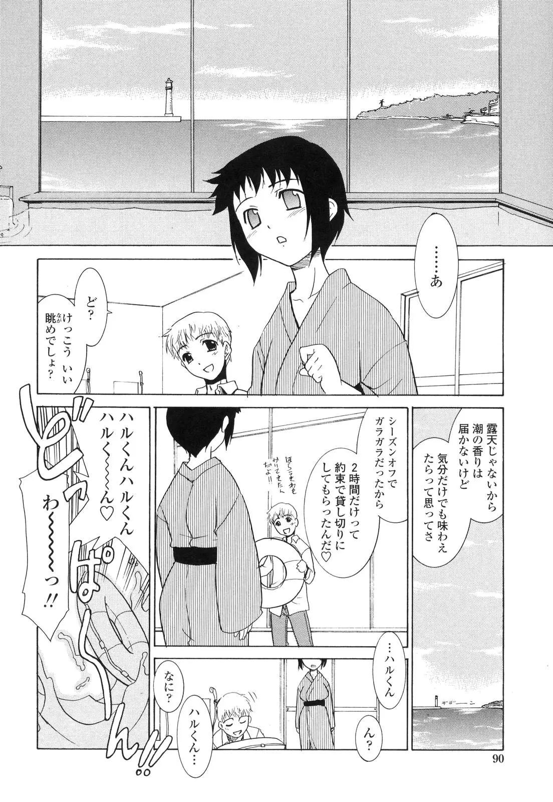 Page 89