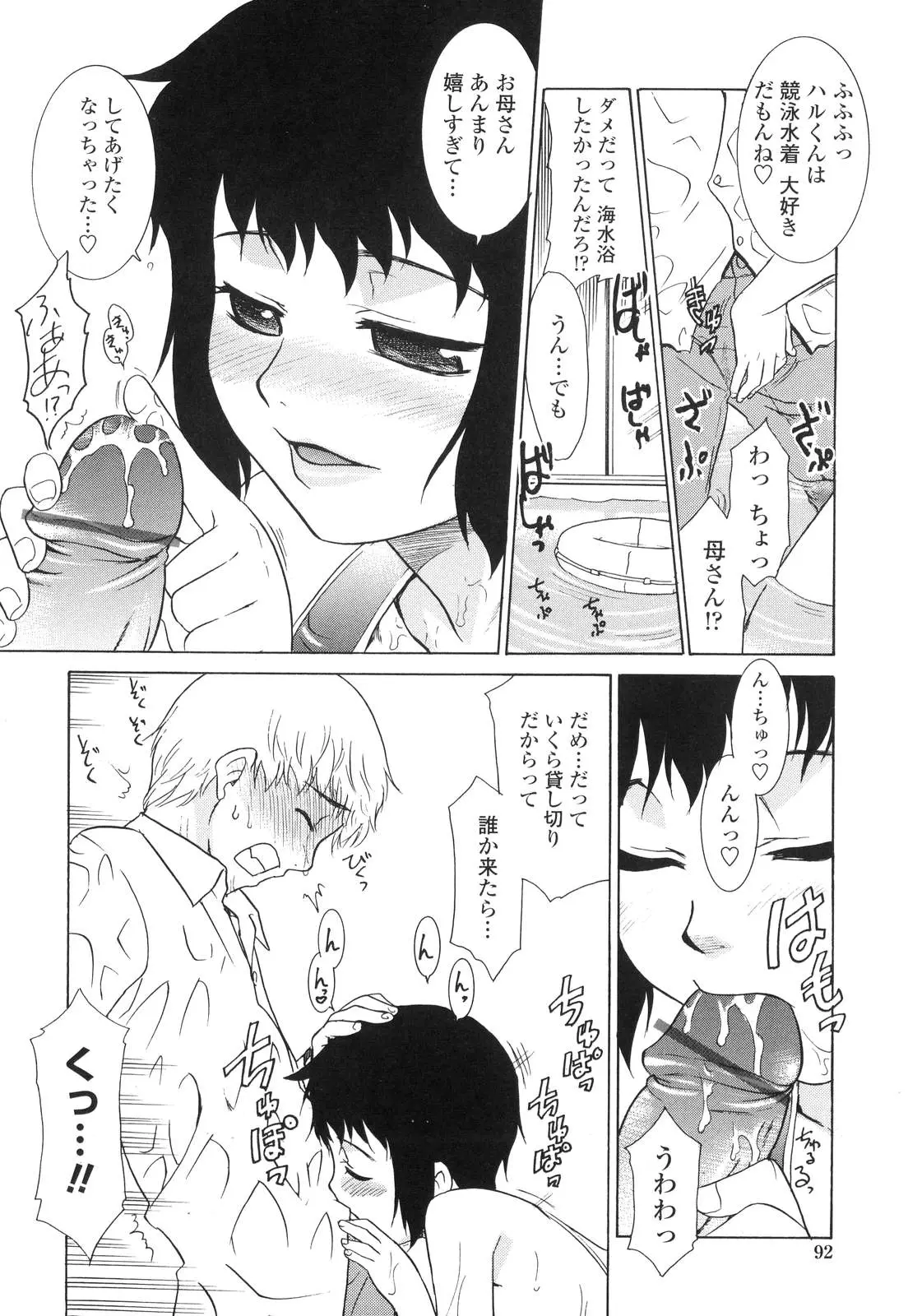 Page 91